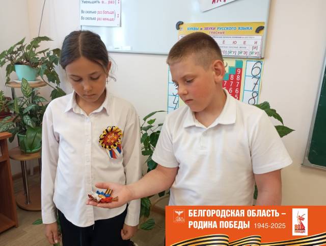 Всероссийский Урок памяти.
