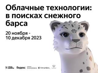 Урок Цифры.